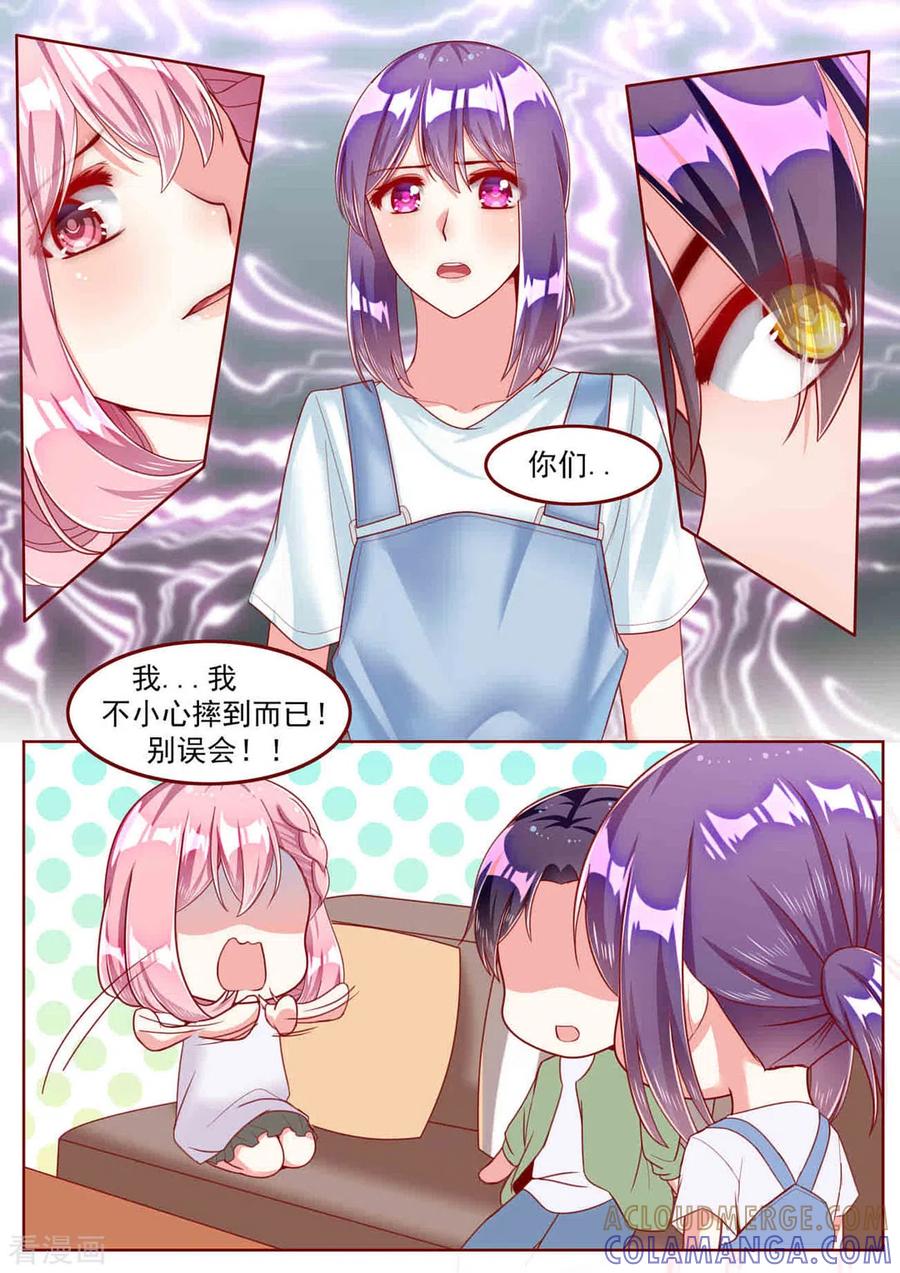 第31话-弟弟太粘人-咪咕阅读（第2张）