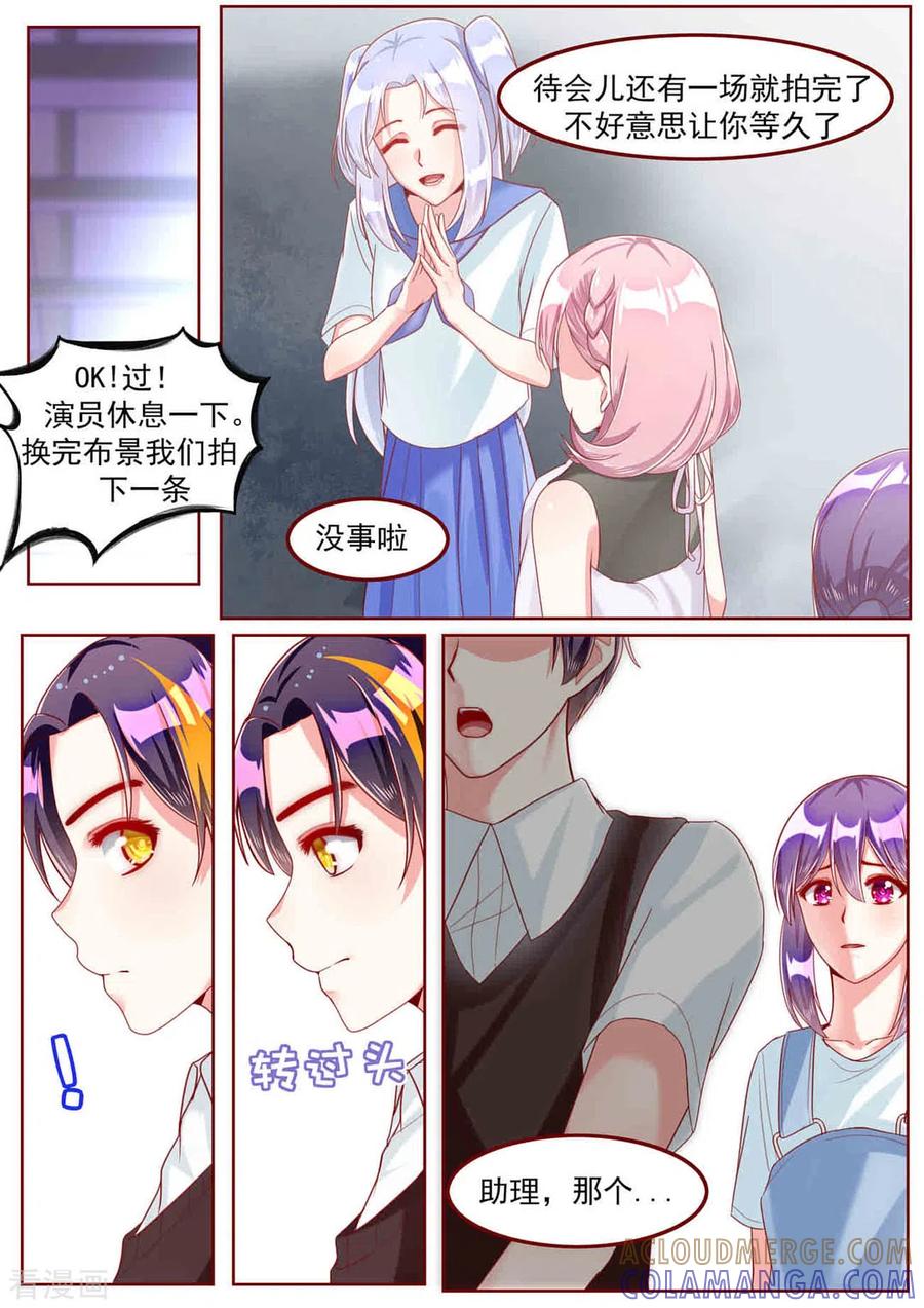 第31话-弟弟太粘人-咪咕阅读（第9张）