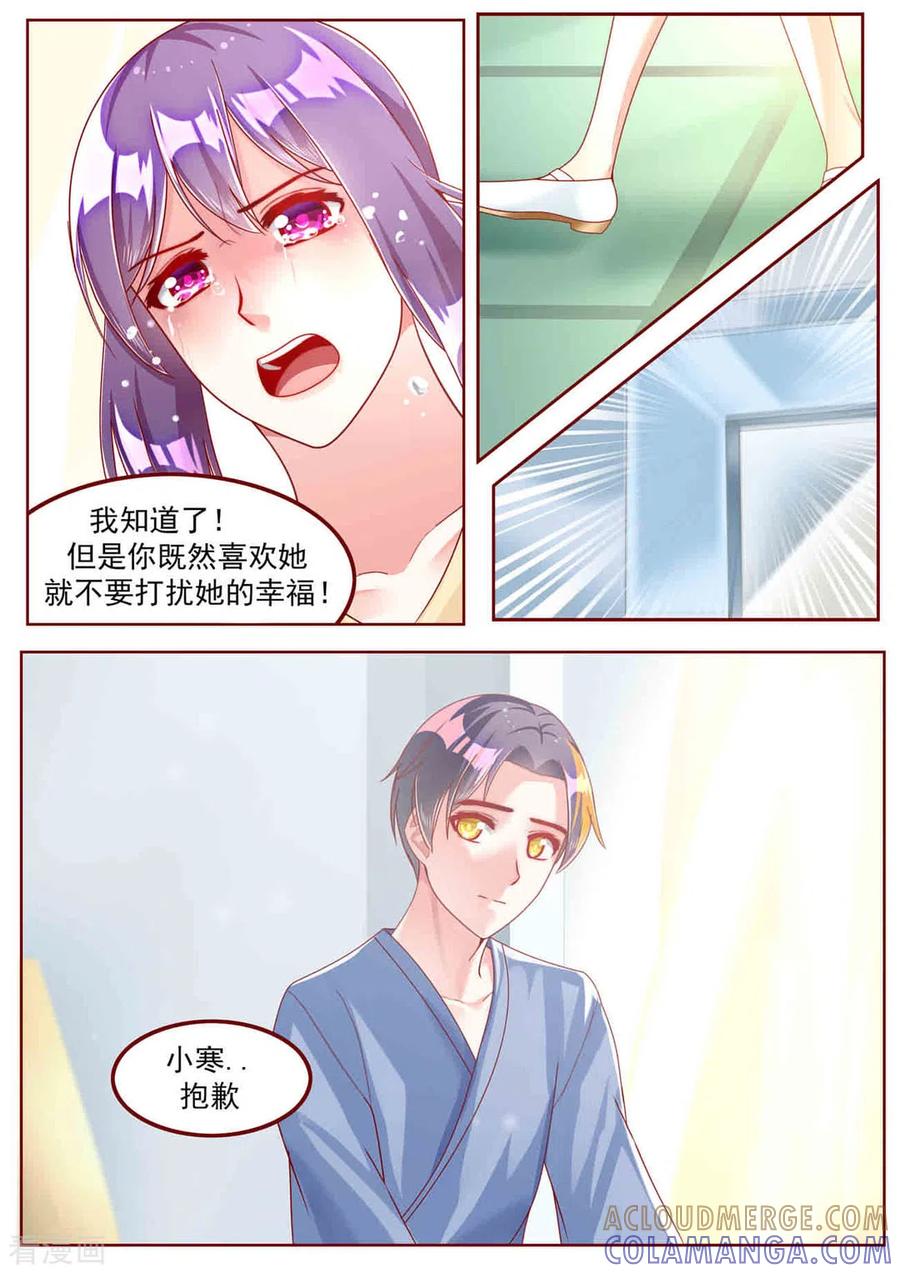 第32话-弟弟太粘人-咪咕阅读（第7张）
