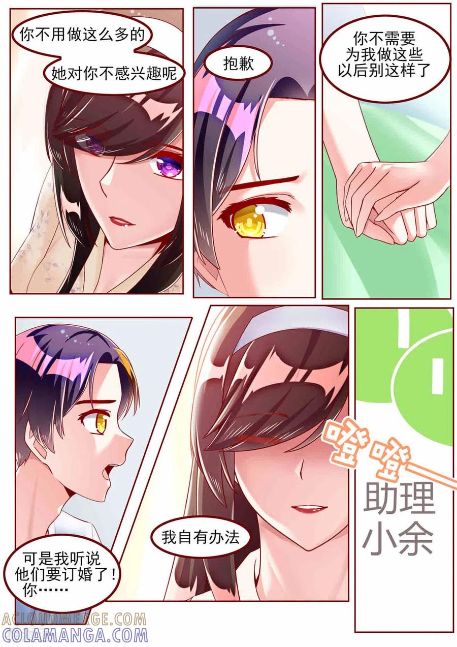 第34话-弟弟太粘人-咪咕阅读（第3张）