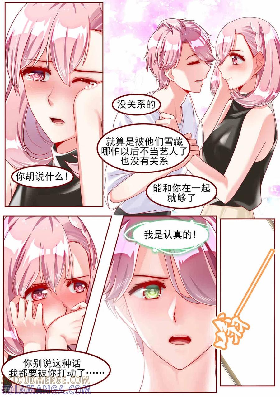 第34话-弟弟太粘人-咪咕阅读（第7张）