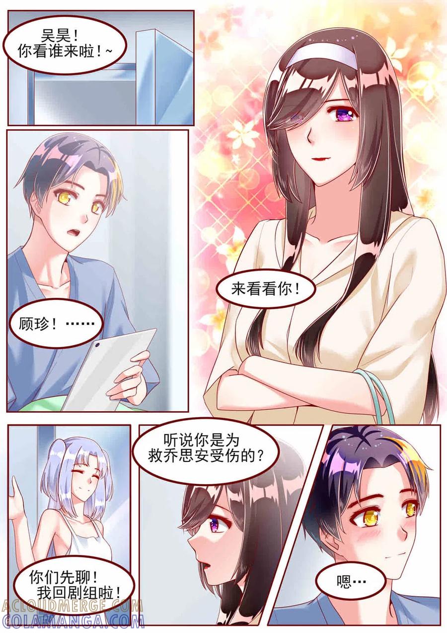 第34话-弟弟太粘人-咪咕阅读（第2张）