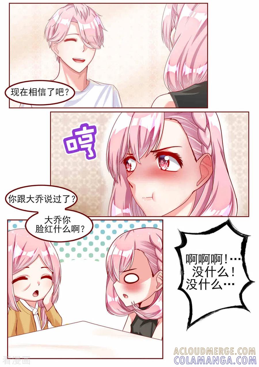 第34话-弟弟太粘人-咪咕阅读（第10张）