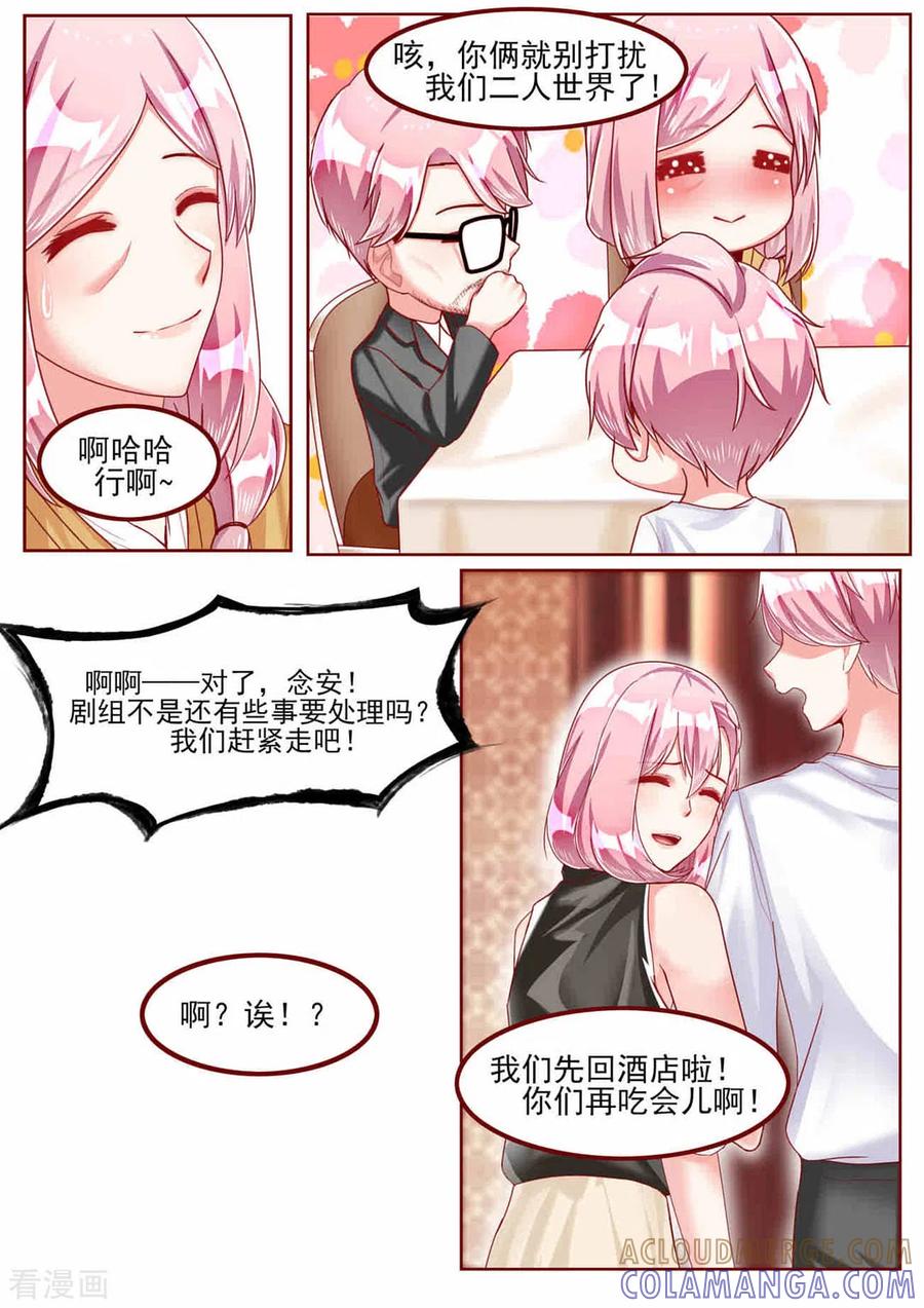 第34话-弟弟太粘人-咪咕阅读（第12张）