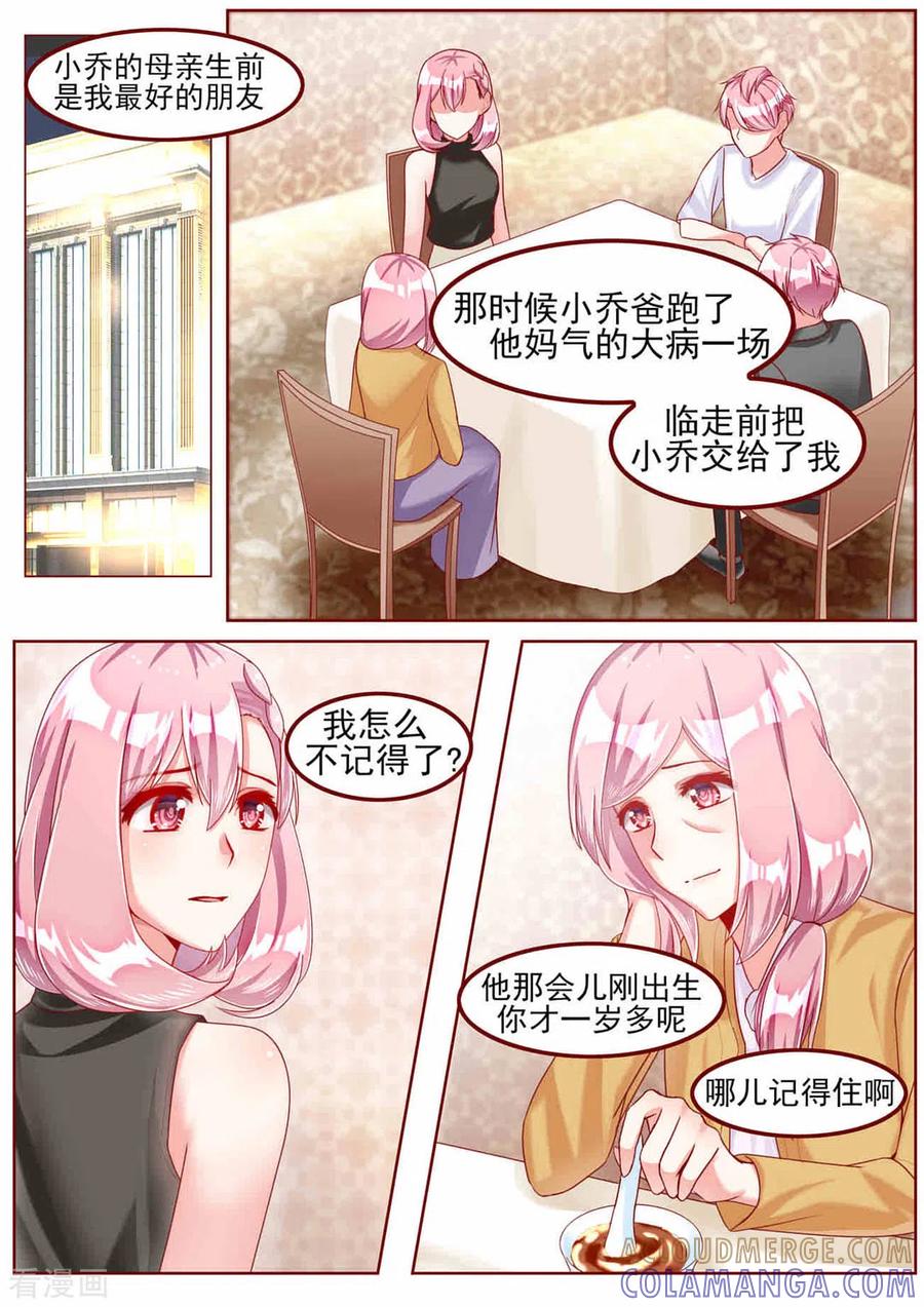 第34话-弟弟太粘人-咪咕阅读（第9张）