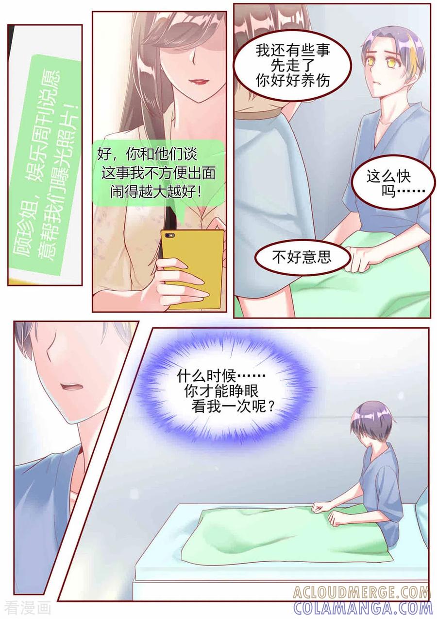 第34话-弟弟太粘人-咪咕阅读（第4张）