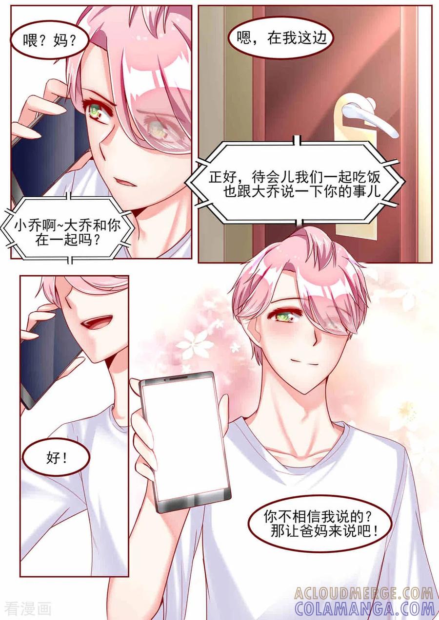 第34话-弟弟太粘人-咪咕阅读（第8张）