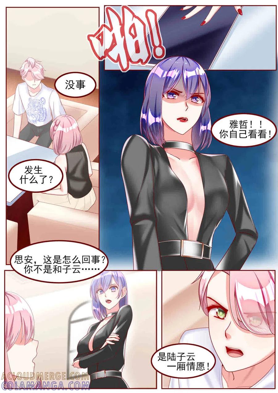 第35话-弟弟太粘人-咪咕阅读（第4张）