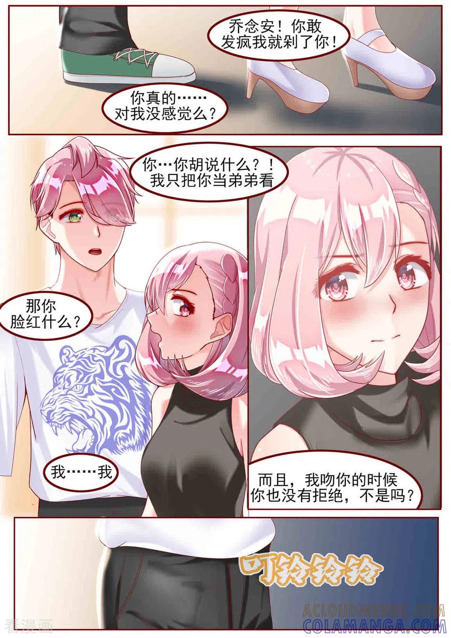 第35话-弟弟太粘人-咪咕阅读（第2张）