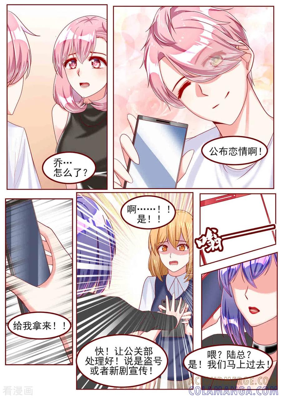 第35话-弟弟太粘人-咪咕阅读（第8张）