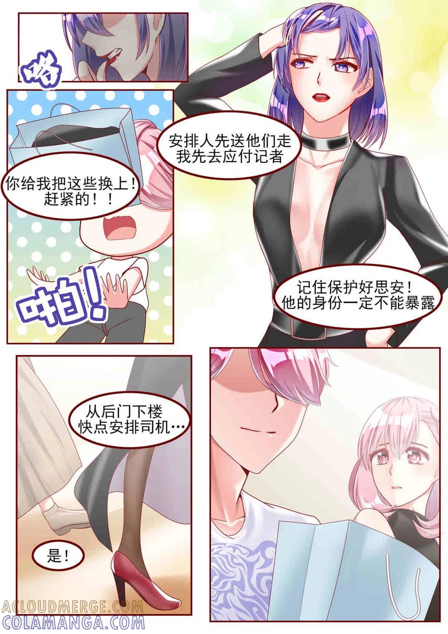 第35话-弟弟太粘人-咪咕阅读（第9张）