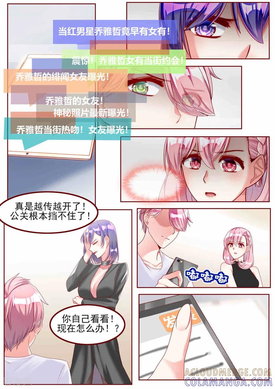 第35话-弟弟太粘人-咪咕阅读（第6张）