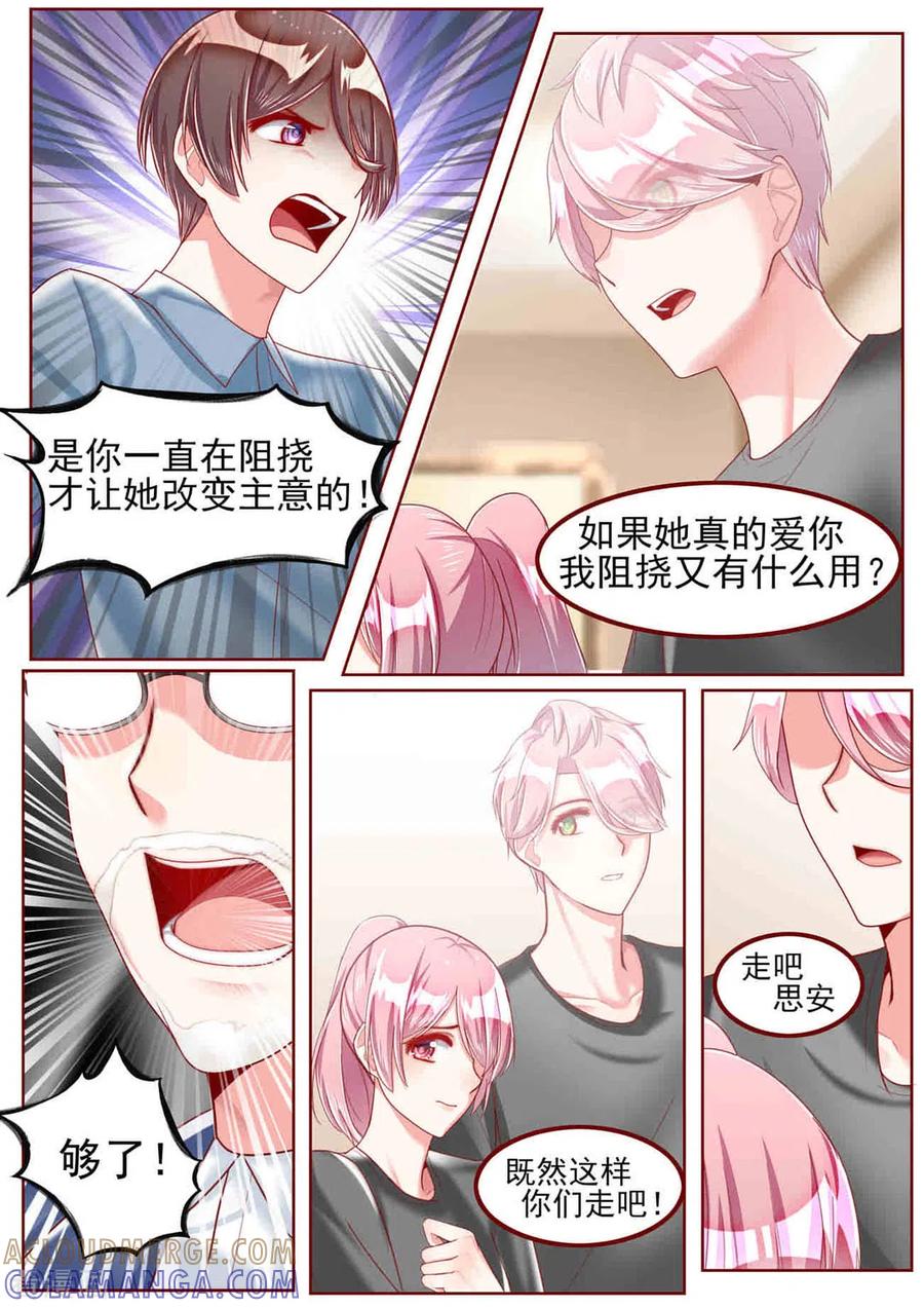 第36话-弟弟太粘人-咪咕阅读（第10张）