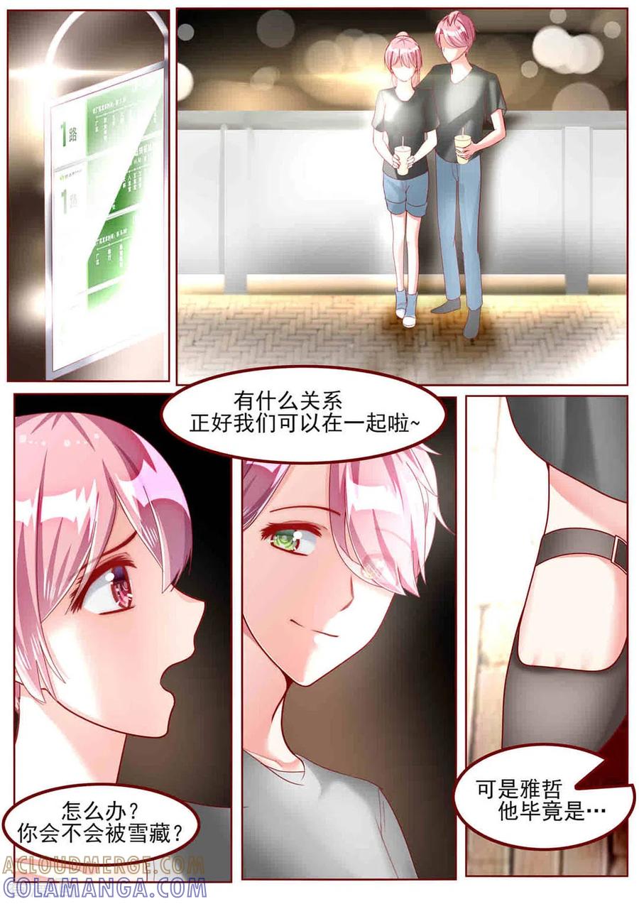 第36话-弟弟太粘人-咪咕阅读（第12张）