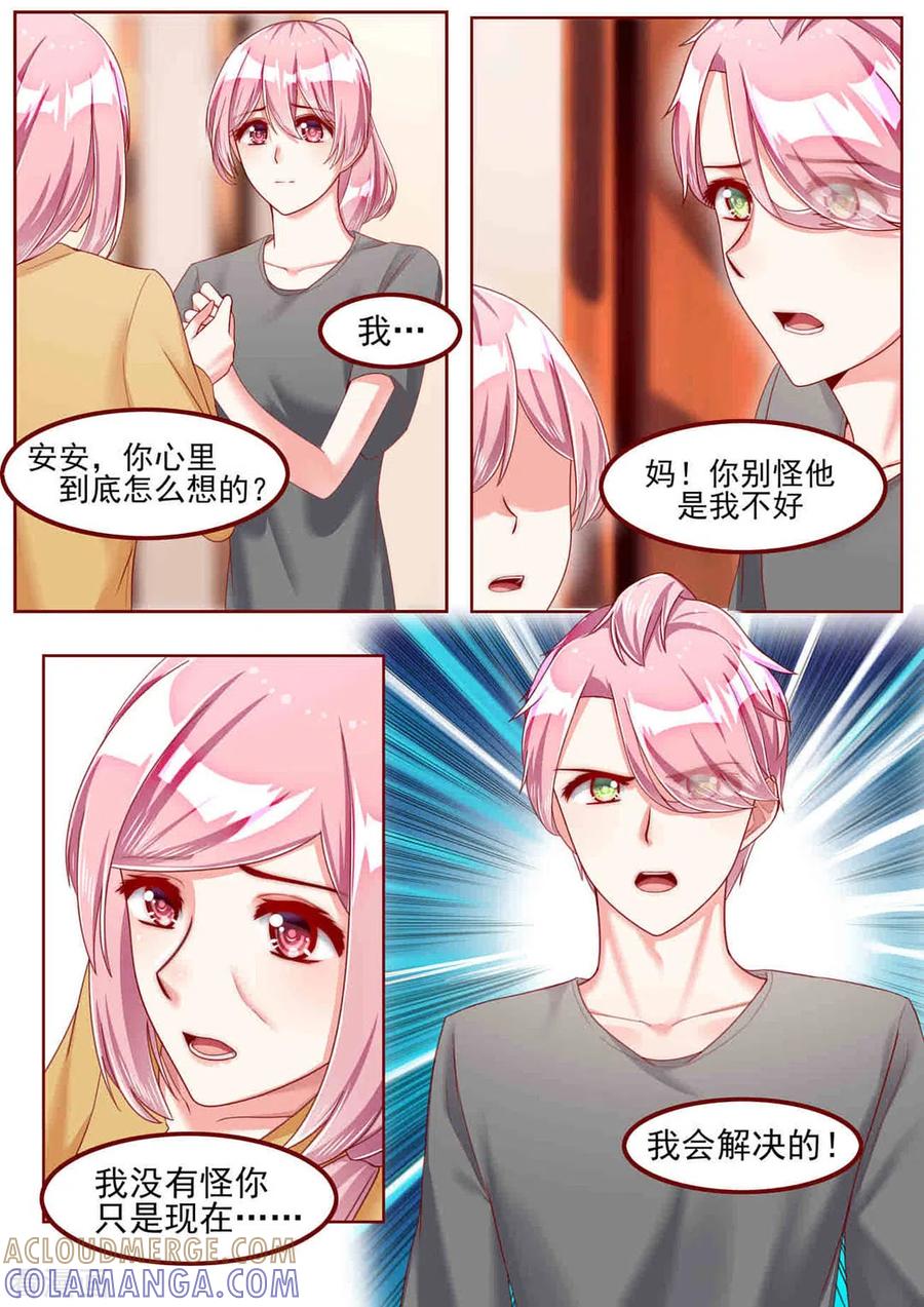 第36话-弟弟太粘人-咪咕阅读（第3张）