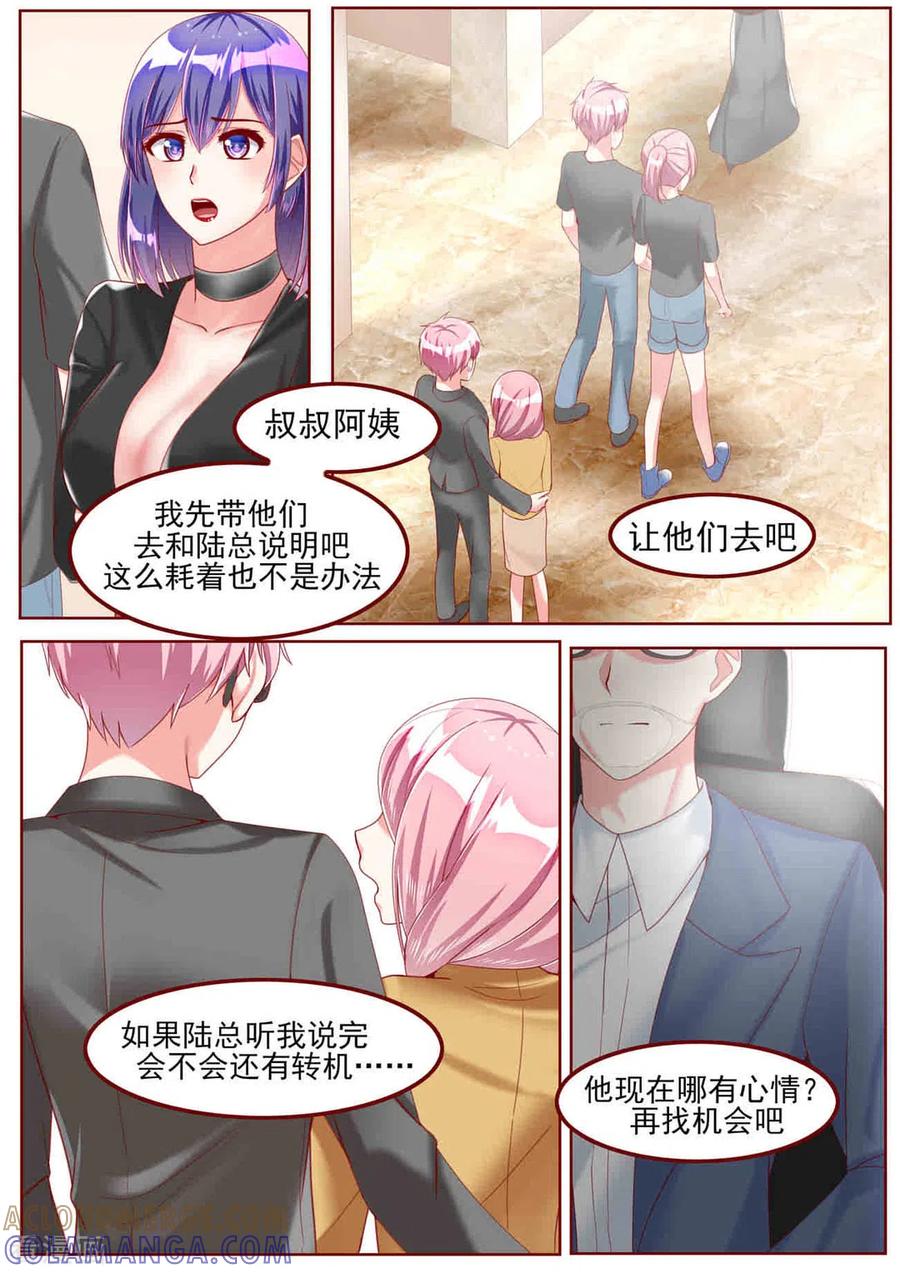 第36话-弟弟太粘人-咪咕阅读（第4张）