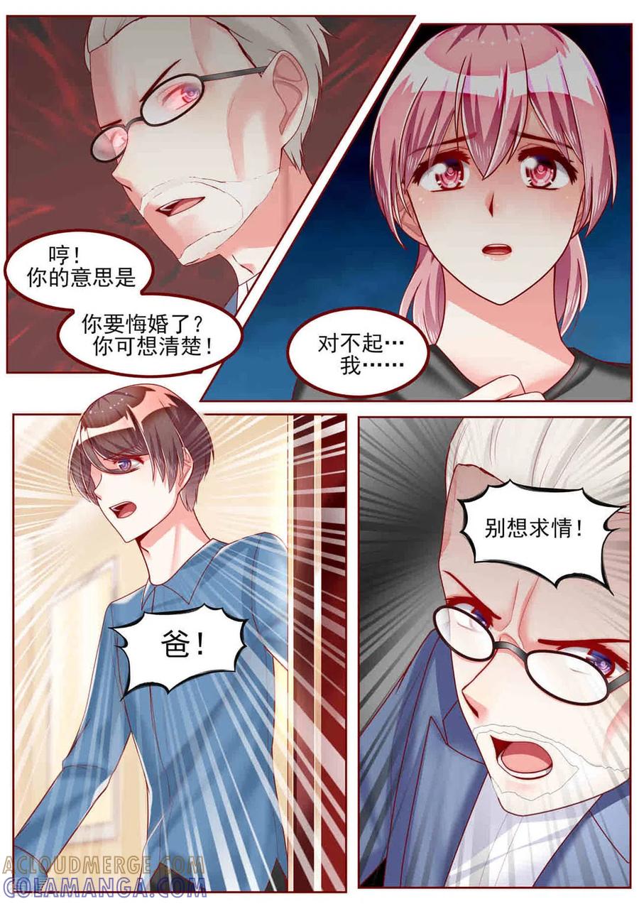第36话-弟弟太粘人-咪咕阅读（第7张）