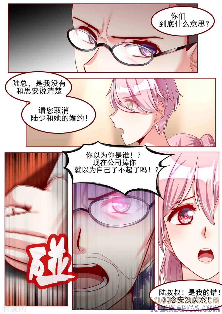 第36话-弟弟太粘人-咪咕阅读（第6张）