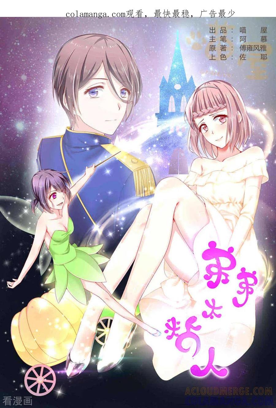 第13话-弟弟太粘人-咪咕阅读（第1张）