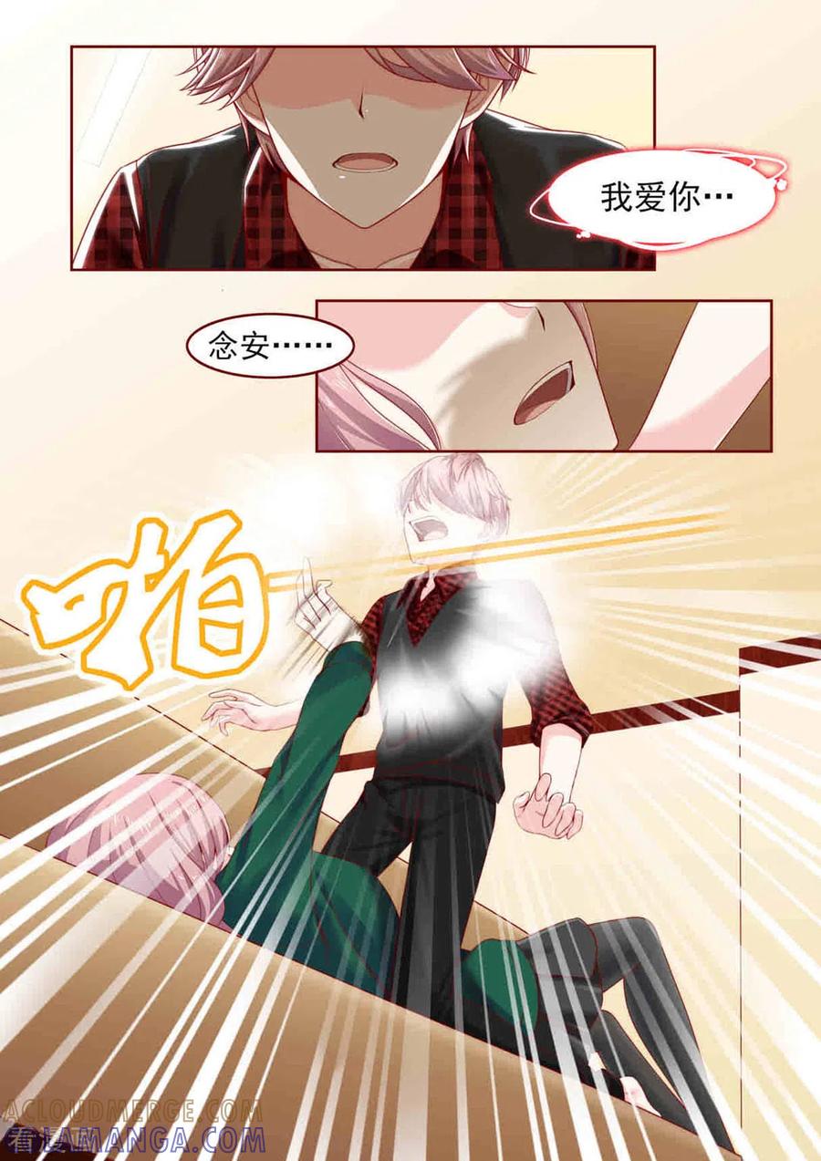 第13话-弟弟太粘人-咪咕阅读（第2张）