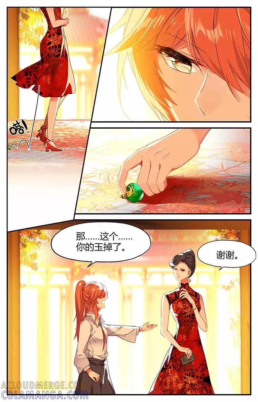 第75话夜半童谣3-狐说魃道-漫工厂（第2张）