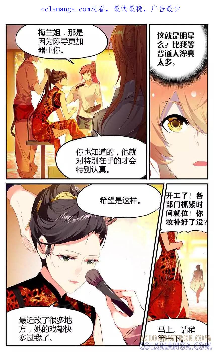 第75话夜半童谣3-狐说魃道-漫工厂（第1张）