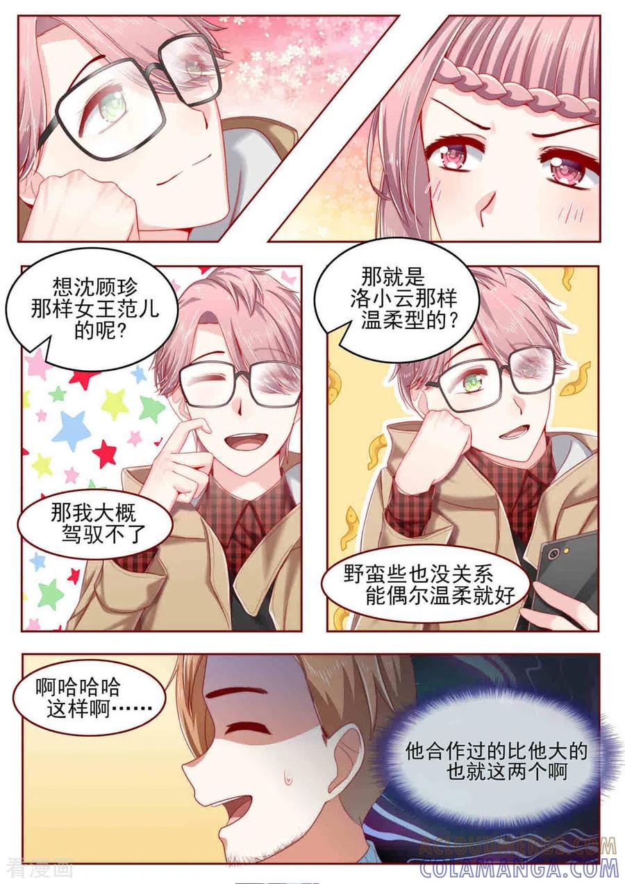 第14话-弟弟太粘人-咪咕阅读（第10张）