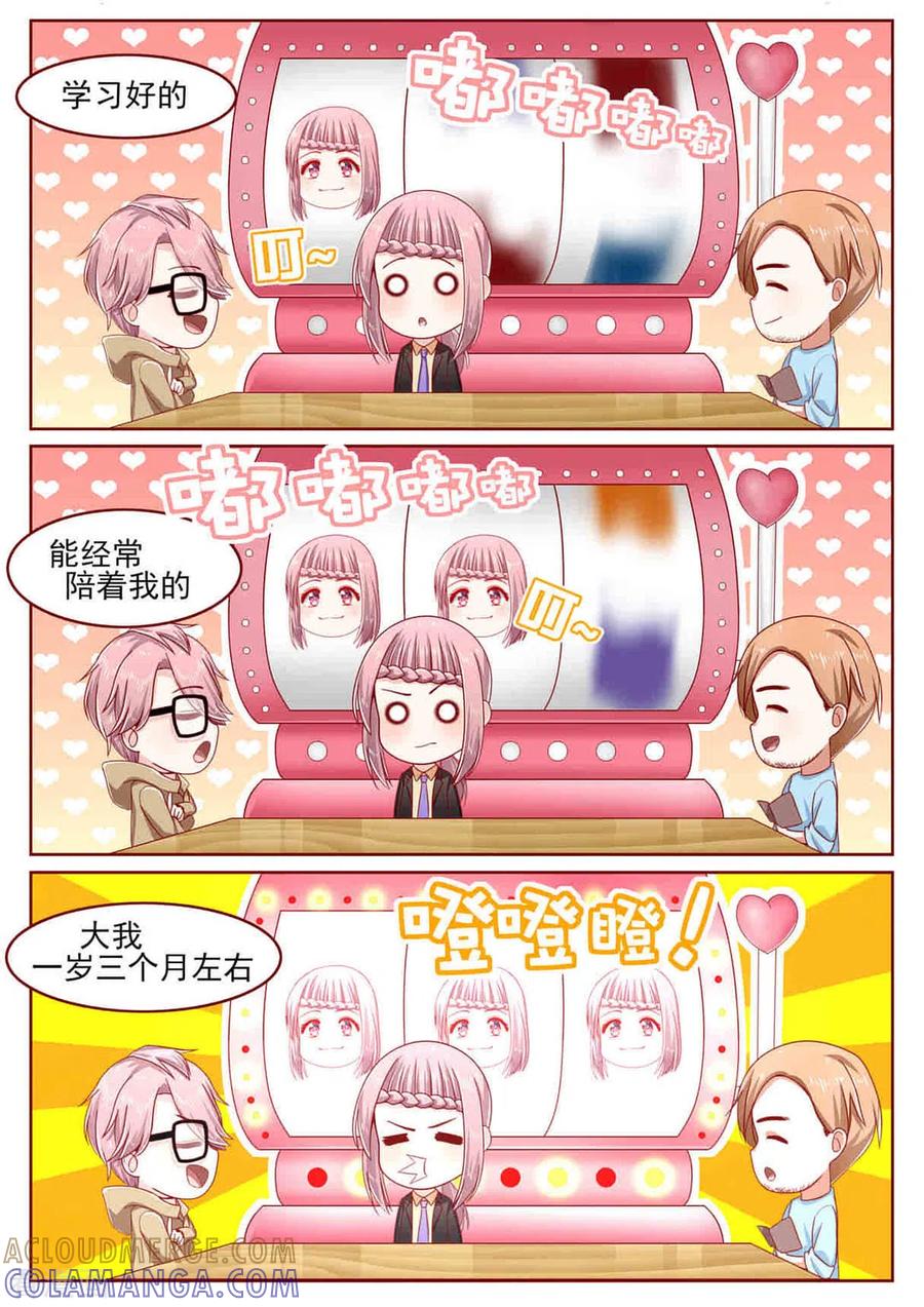 第14话-弟弟太粘人-咪咕阅读（第9张）
