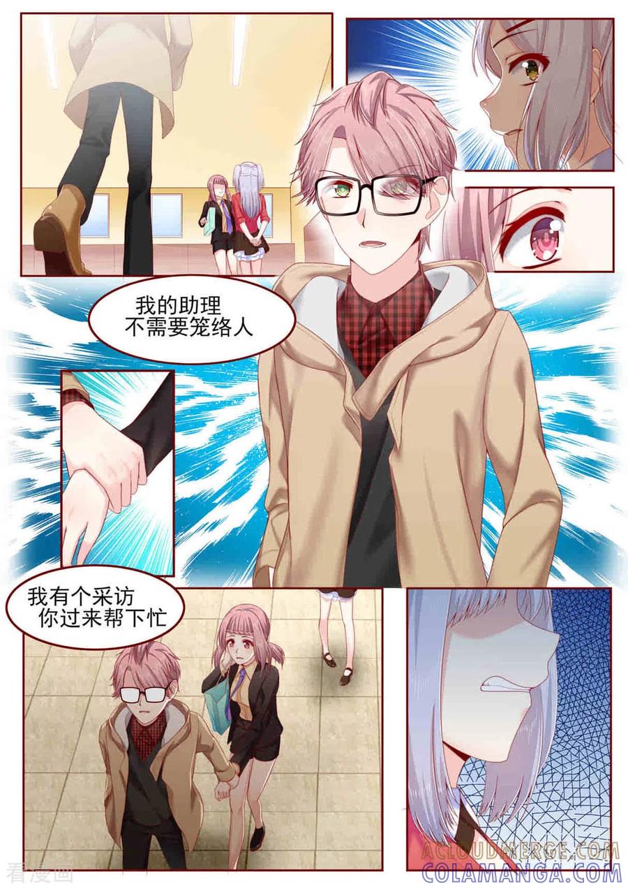 第14话-弟弟太粘人-咪咕阅读（第4张）