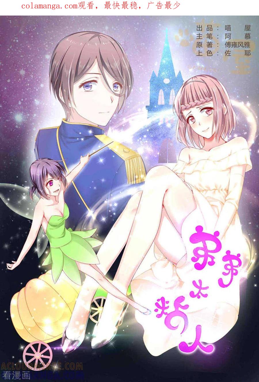 第14话-弟弟太粘人-咪咕阅读（第1张）