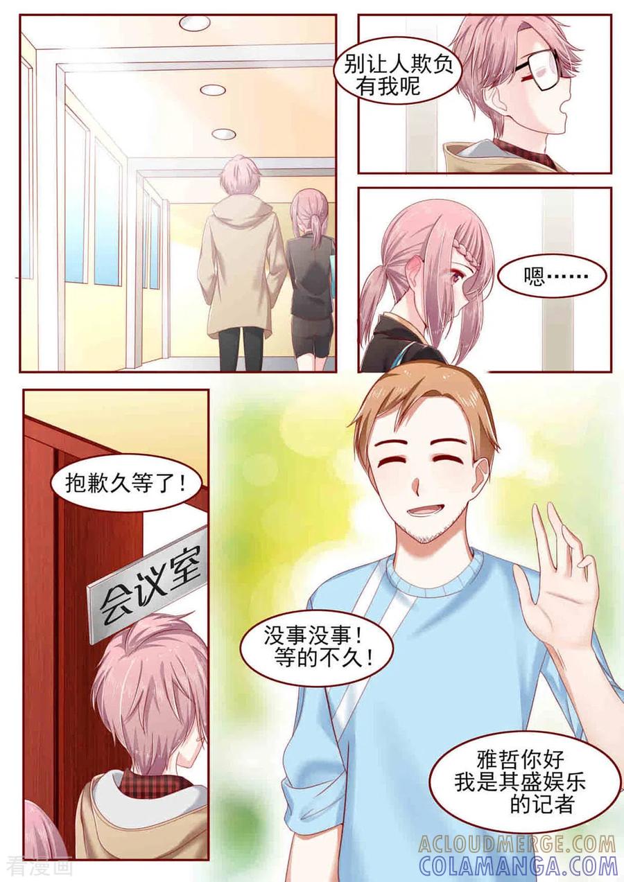 第14话-弟弟太粘人-咪咕阅读（第5张）