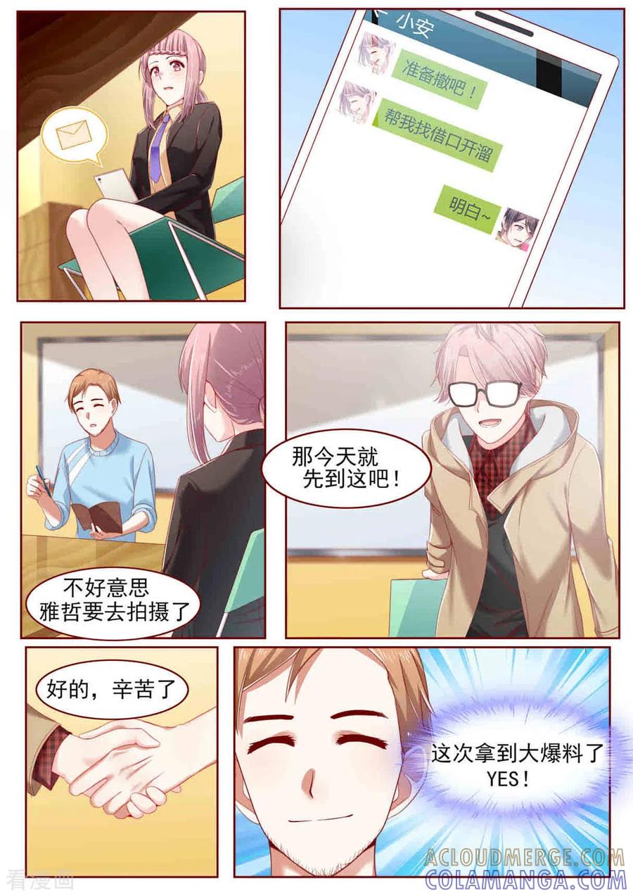 第14话-弟弟太粘人-咪咕阅读（第11张）