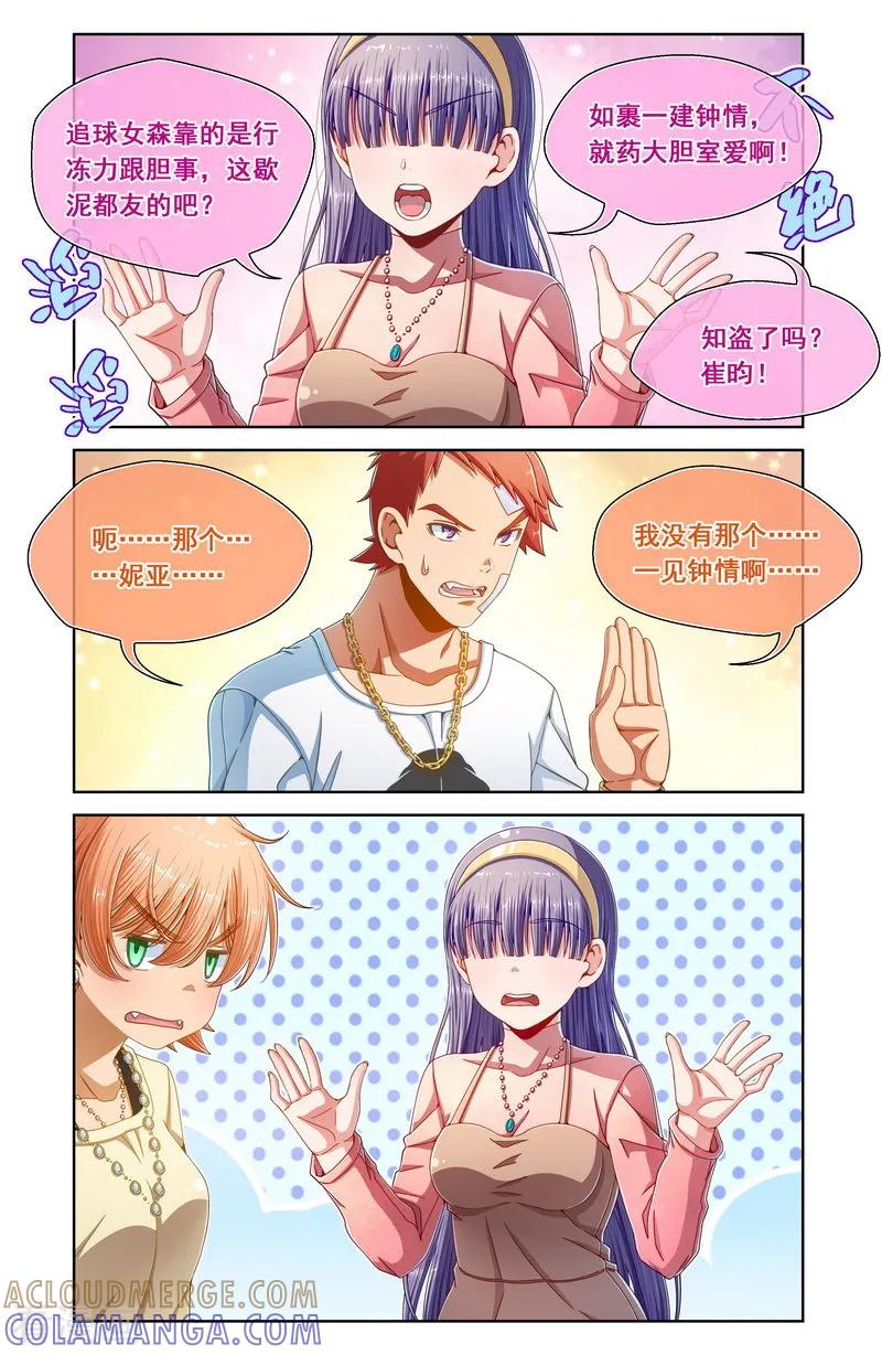 第70话-堇草之华-阿里文学（第2张）