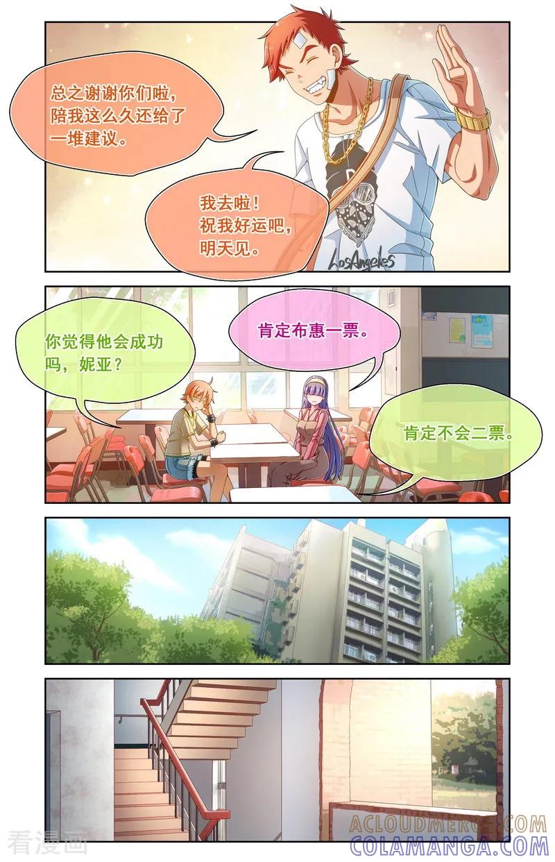第70话-堇草之华-阿里文学（第5张）