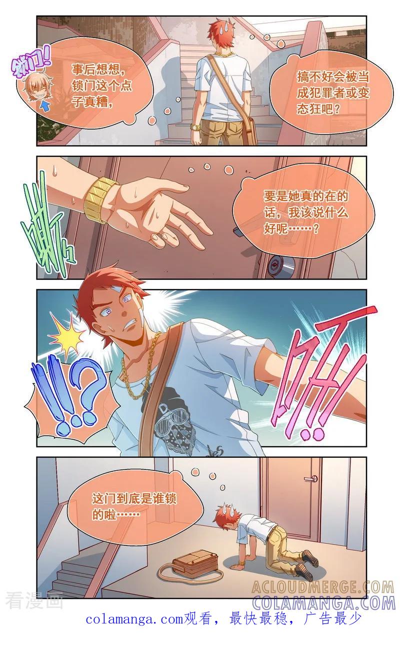 第70话-堇草之华-阿里文学（第6张）
