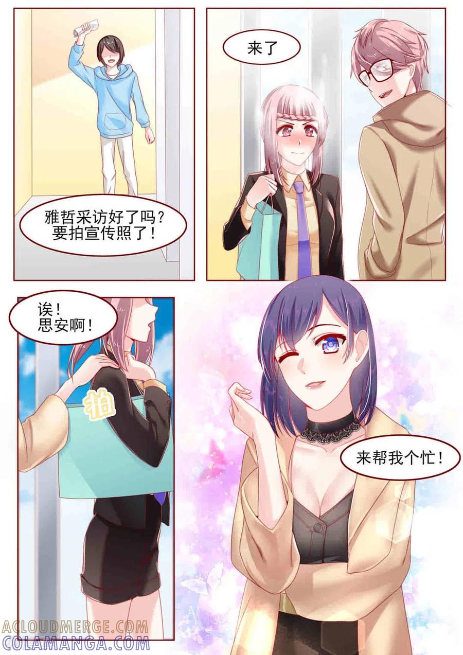第15话-弟弟太粘人-咪咕阅读（第2张）