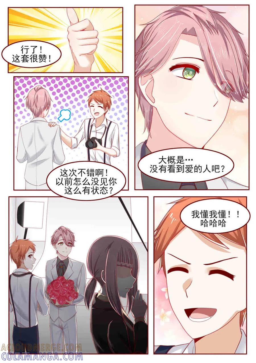 第15话-弟弟太粘人-咪咕阅读（第6张）