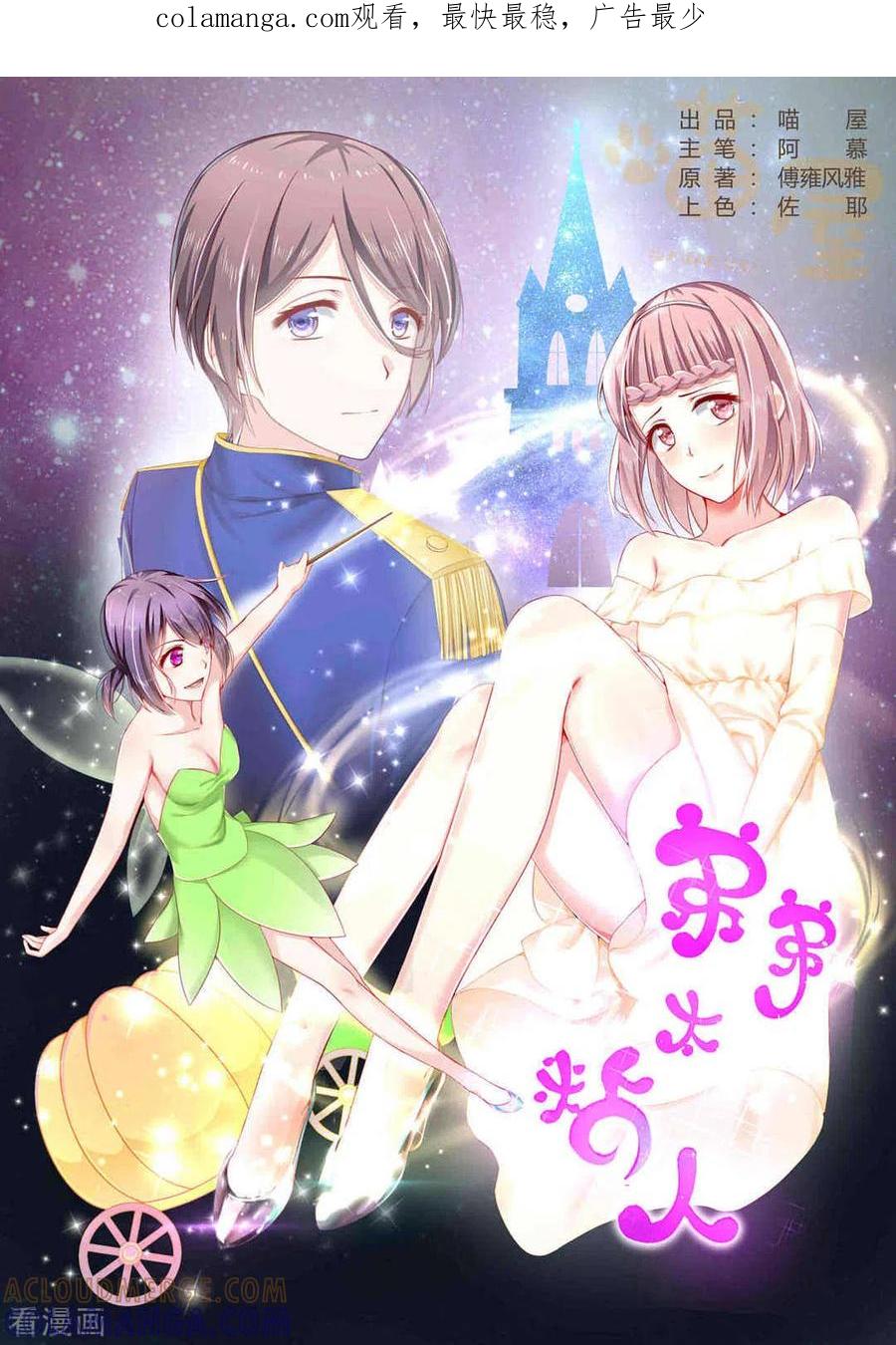 第15话-弟弟太粘人-咪咕阅读（第1张）
