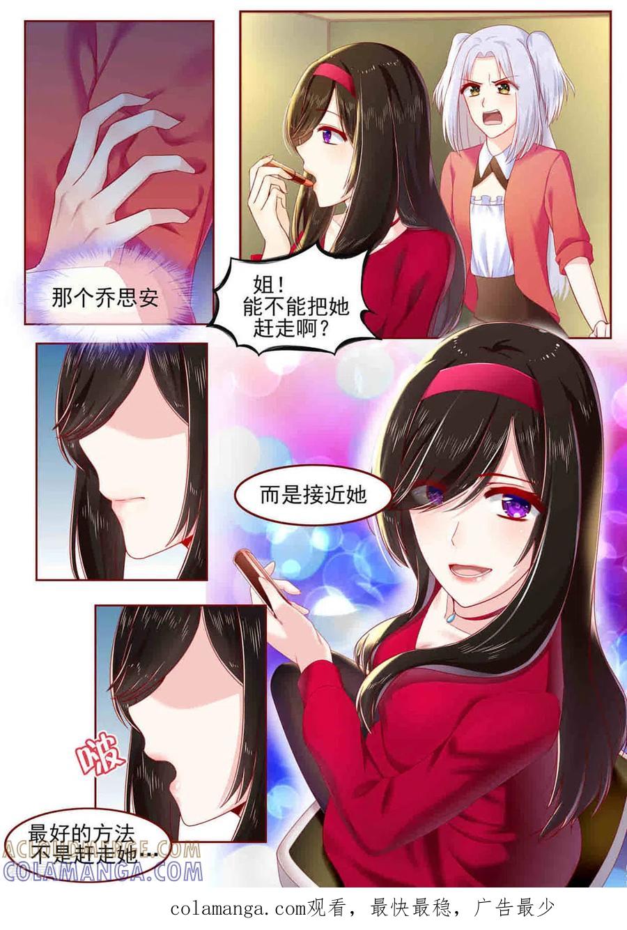 第15话-弟弟太粘人-咪咕阅读（第9张）