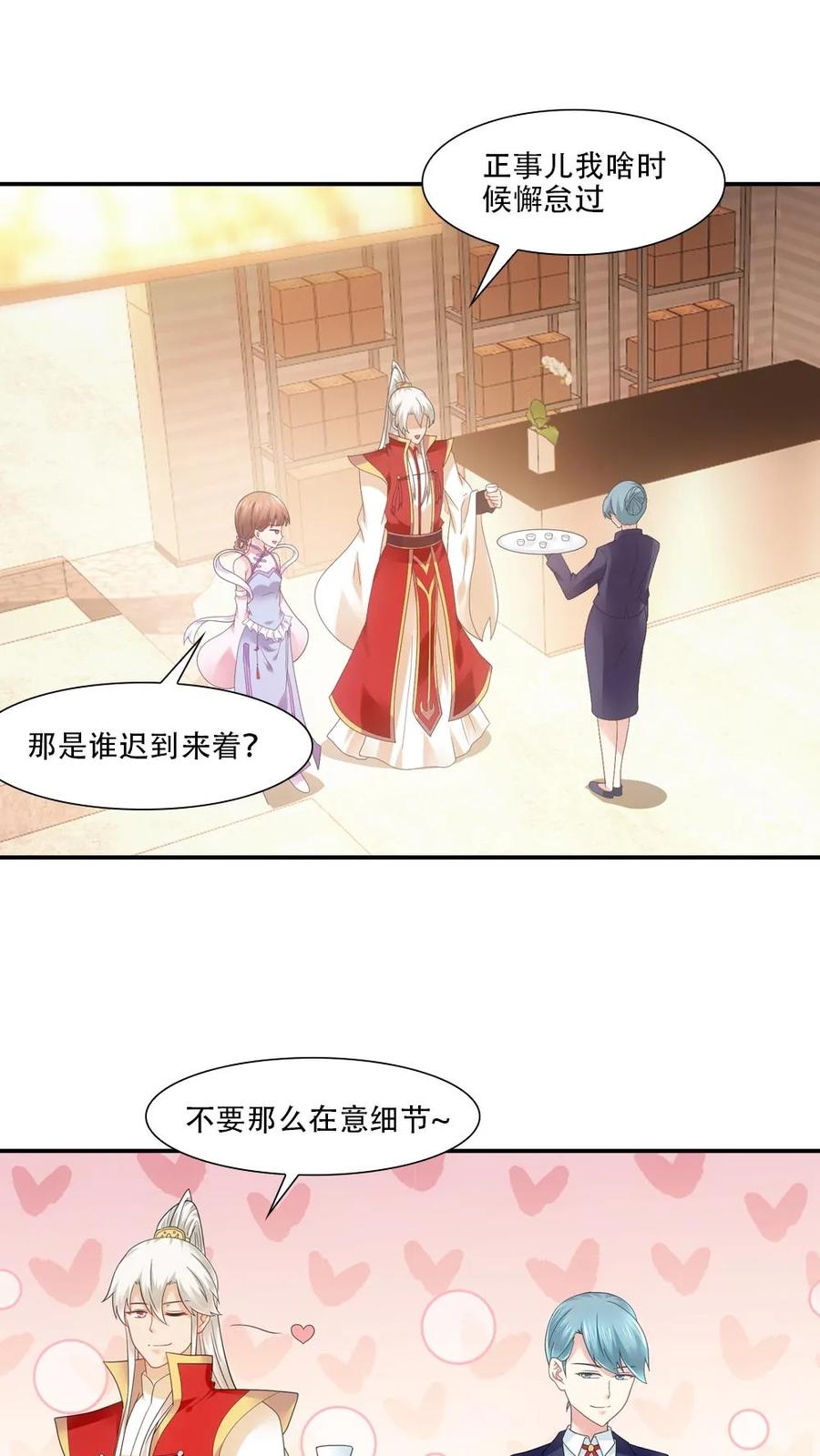 第60话-我和月老一线牵-传奇漫业（第2张）