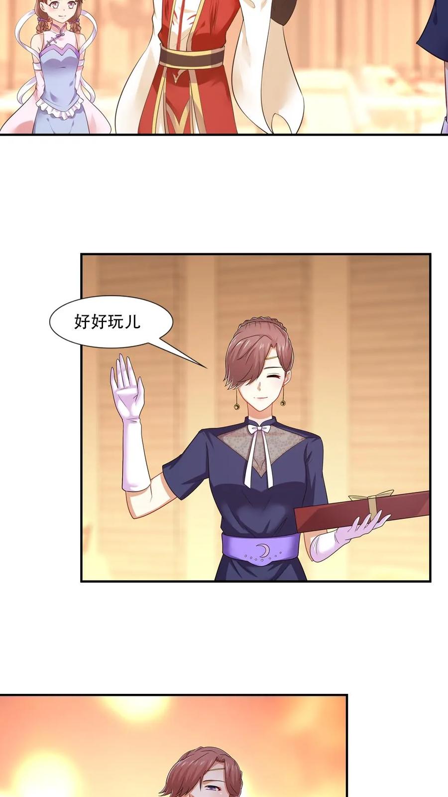 第60话-我和月老一线牵-传奇漫业（第10张）
