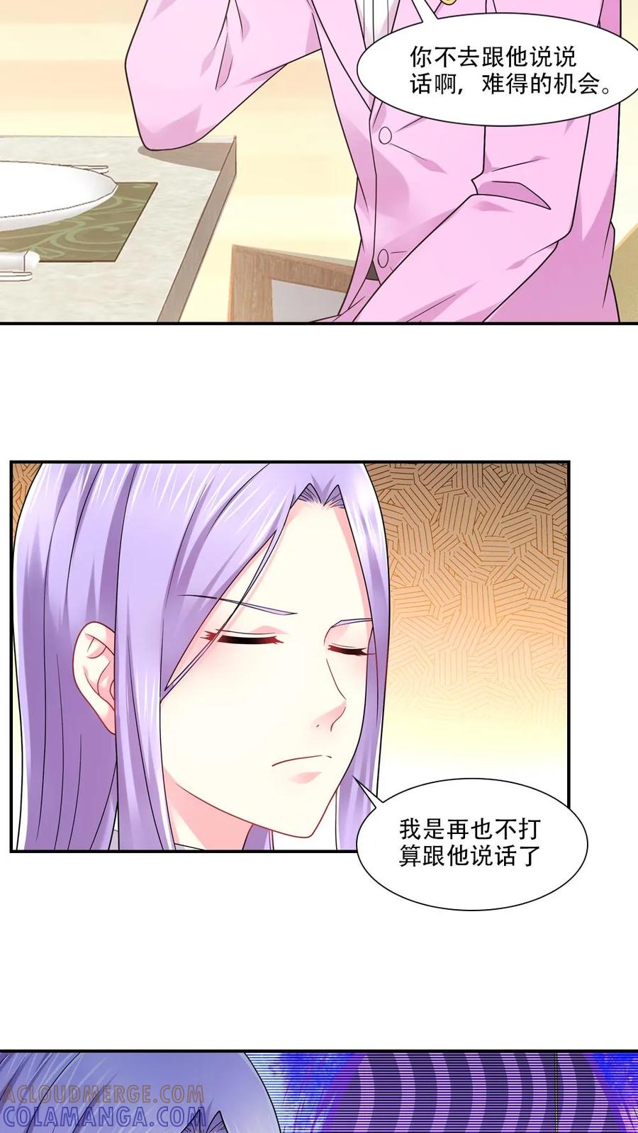 第61话-我和月老一线牵-传奇漫业（第3张）