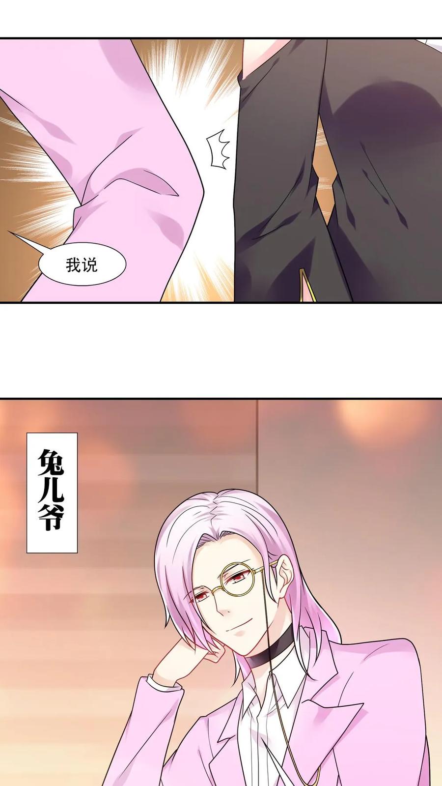 第61话-我和月老一线牵-传奇漫业（第2张）