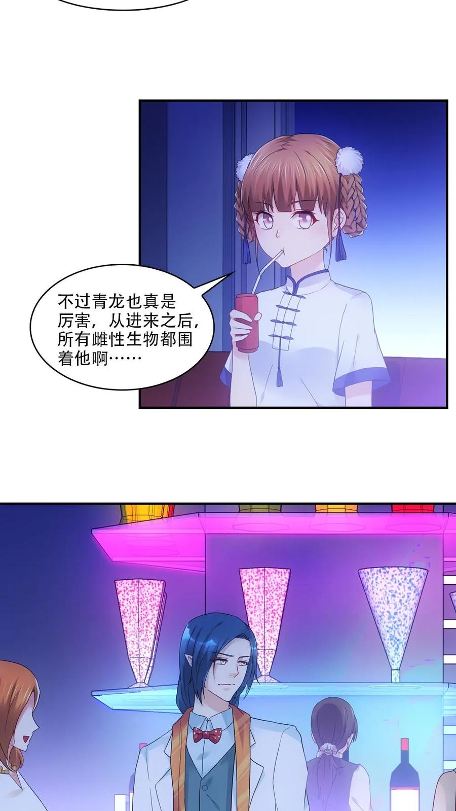 第63话-我和月老一线牵-传奇漫业（第2张）