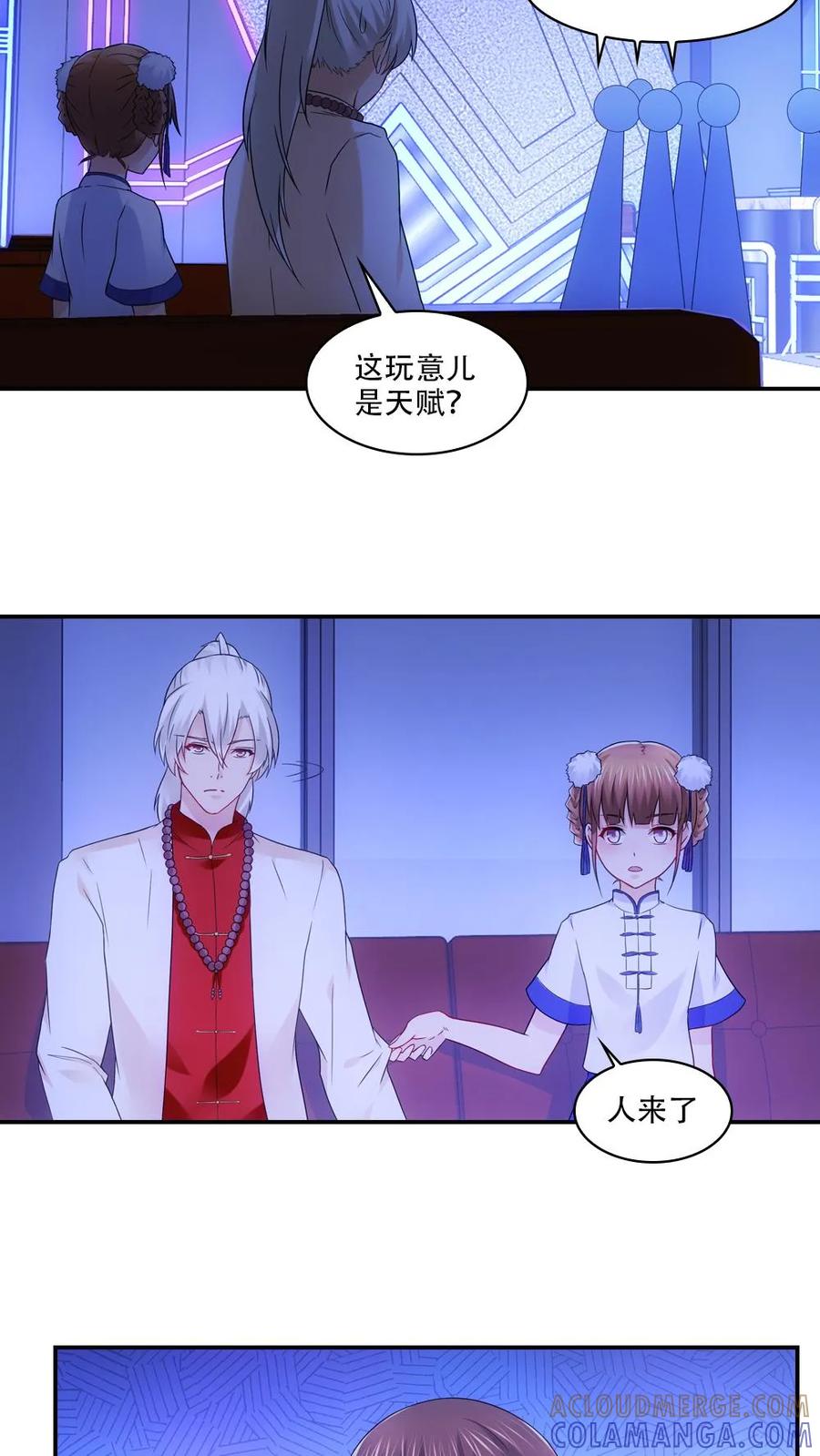 第63话-我和月老一线牵-传奇漫业（第5张）