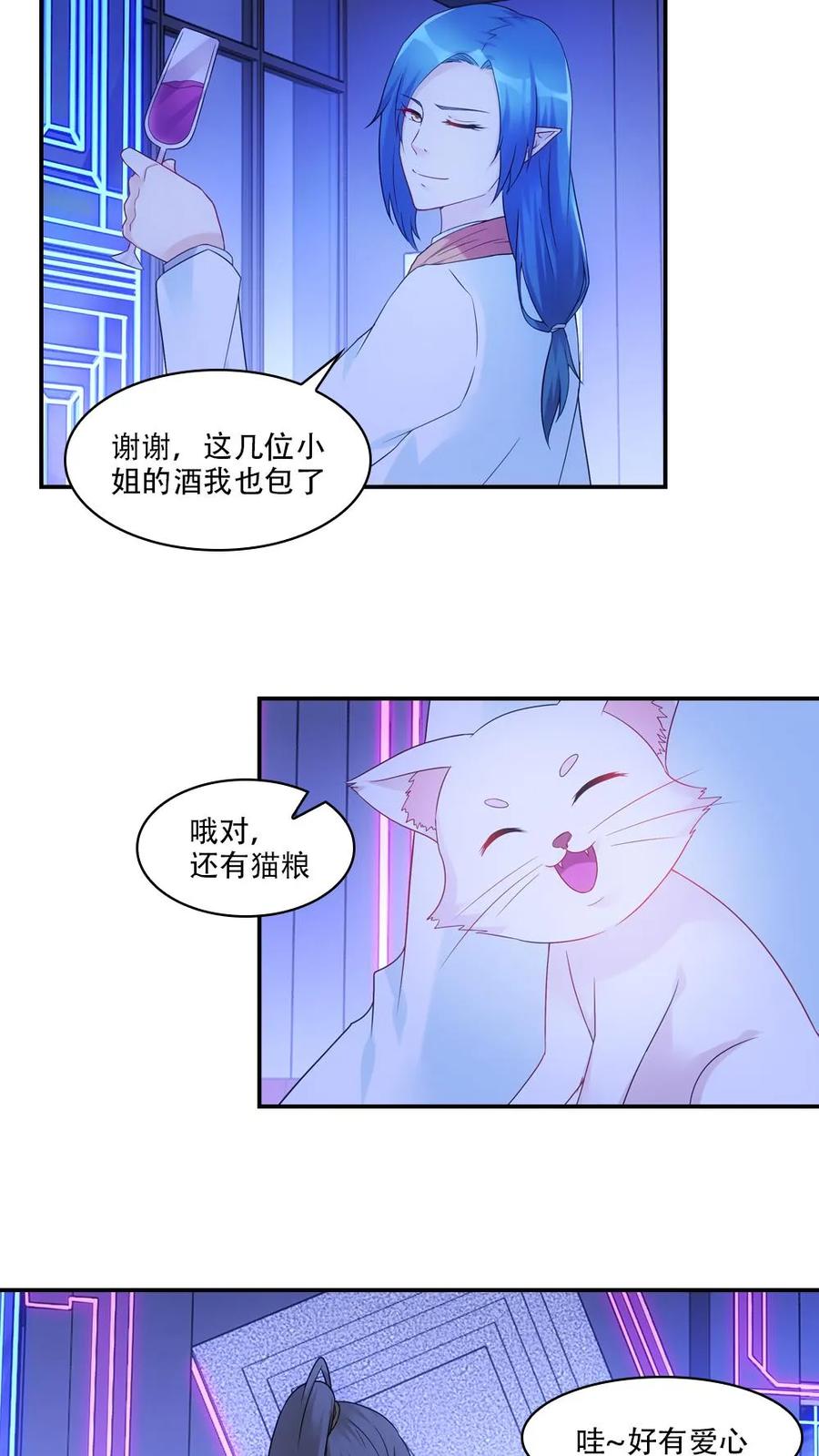 第63话-我和月老一线牵-传奇漫业（第4张）