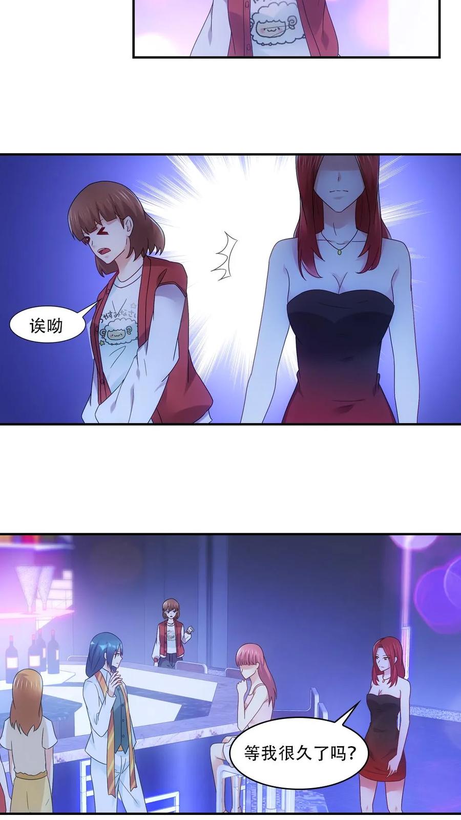 第63话-我和月老一线牵-传奇漫业（第8张）