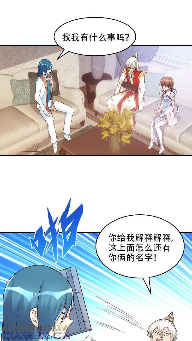 第64话-我和月老一线牵-传奇漫业（第5张）