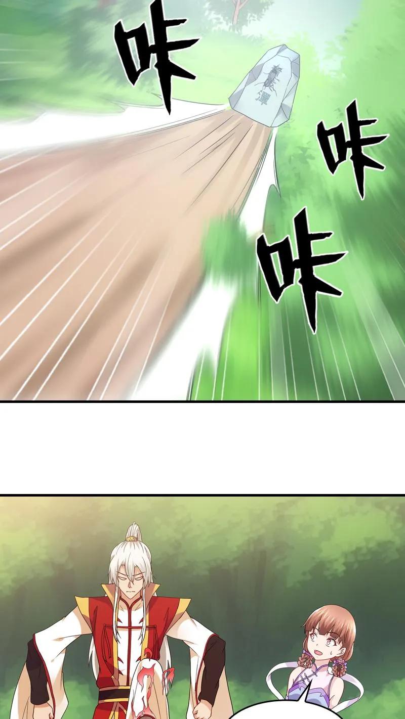 第64话-我和月老一线牵-传奇漫业（第2张）