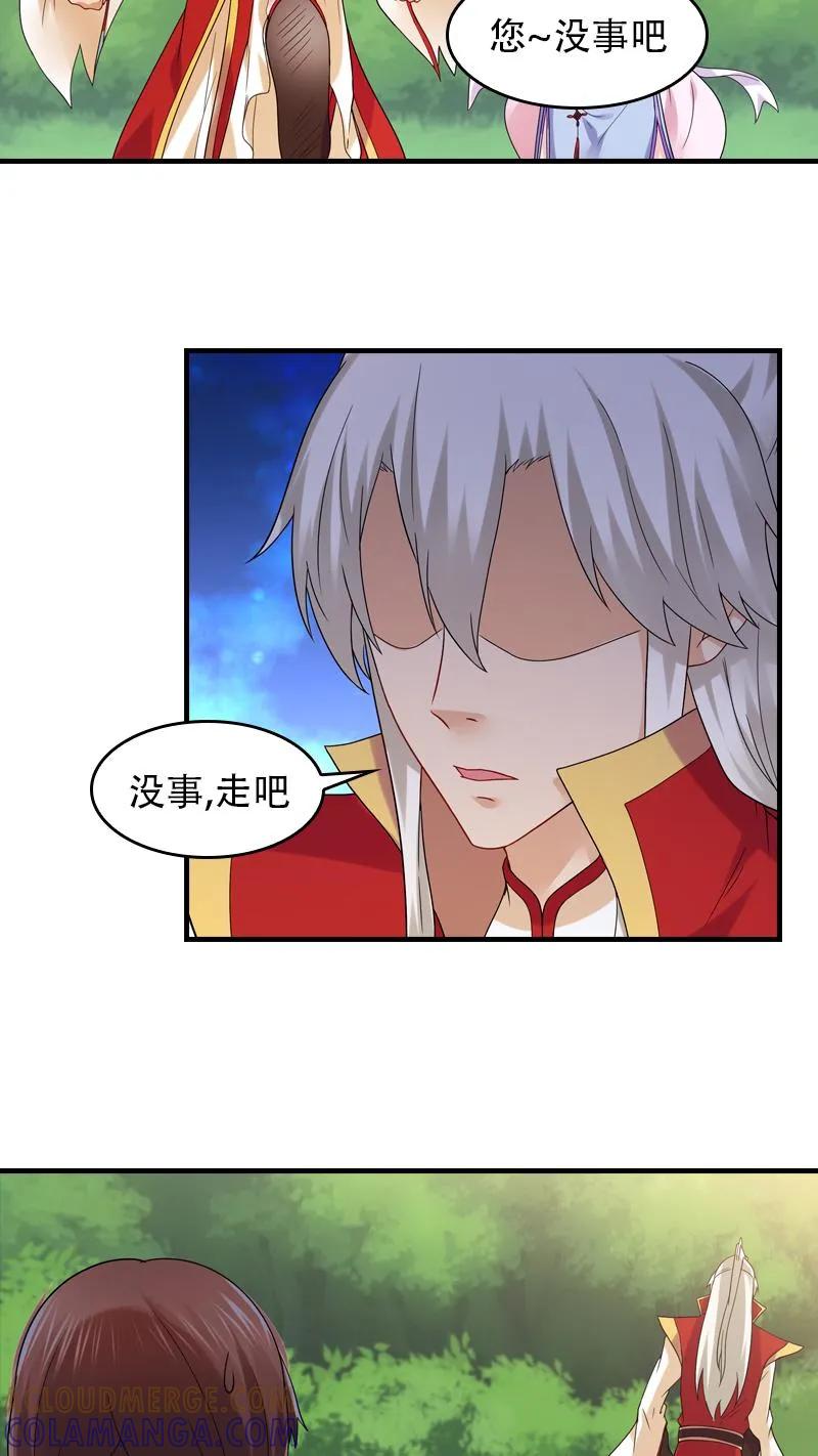 第64话-我和月老一线牵-传奇漫业（第3张）